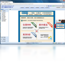 旗航外贸管理软件功能界面
