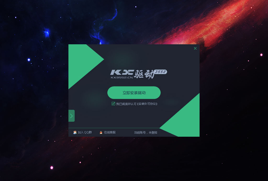 kx驱动音效调节