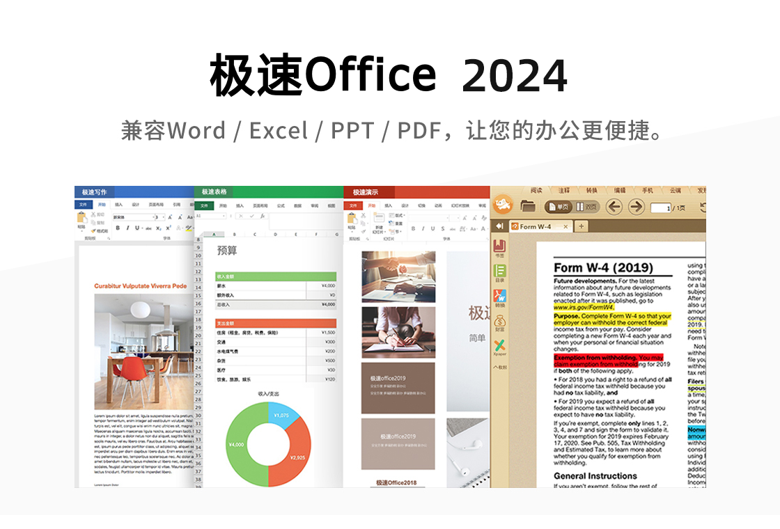 ����Office 2024�༭����