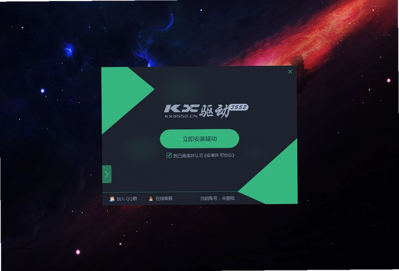 kx驱动预览图