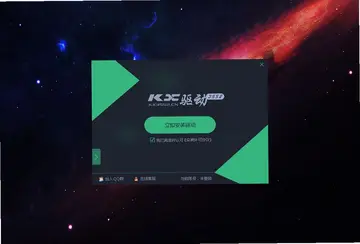 kx驱动预览图