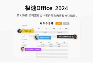 ����Office 2024Ԥ��ͼ