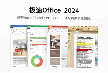 ����Office 2024Ԥ��ͼ
