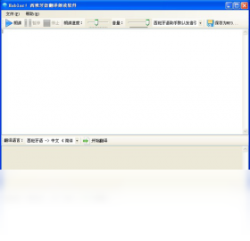西班牙语助手查询示例