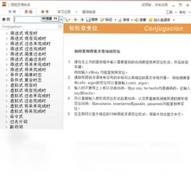 西班牙语助手最新版预览图