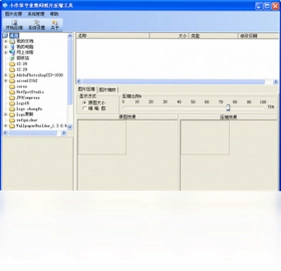 小作家专业JPG图片压缩工具预览图