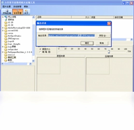 小作家专业JPG图片压缩工具预览图