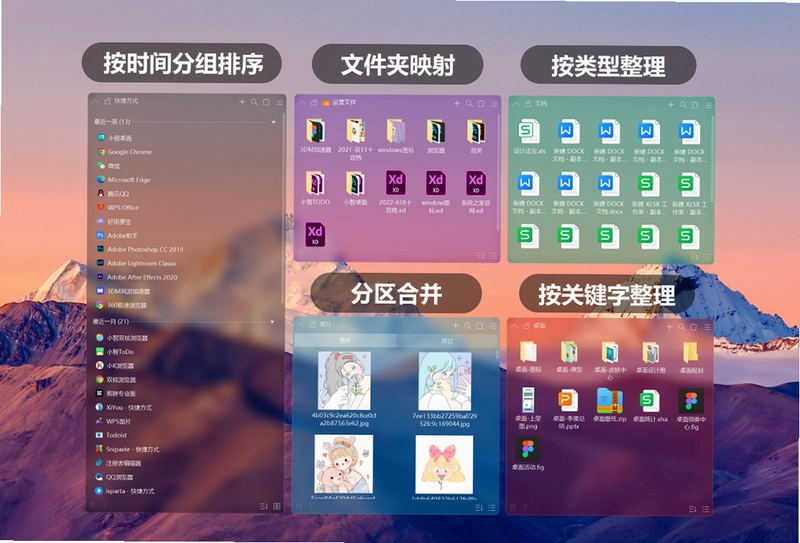 小智桌面精简版预览图