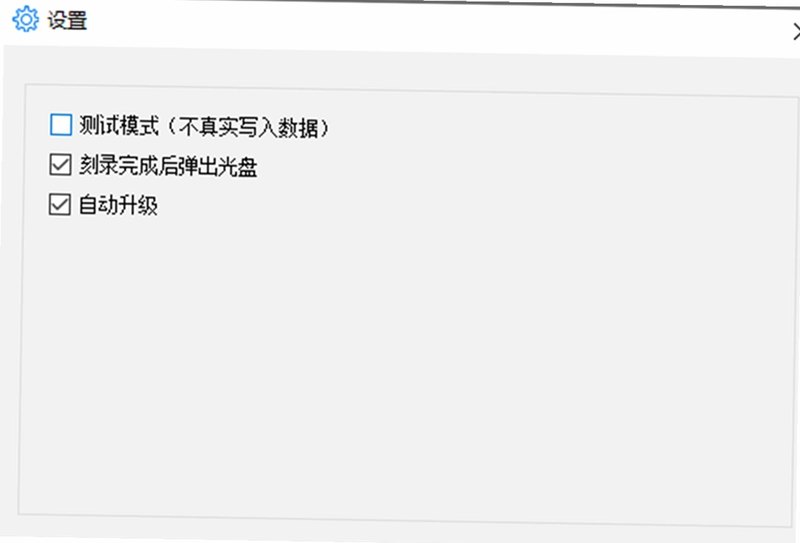 金飞翼音乐CD刻录大师官方版预览图