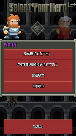 混合的像素地牢截图 混合的像素地牢截图