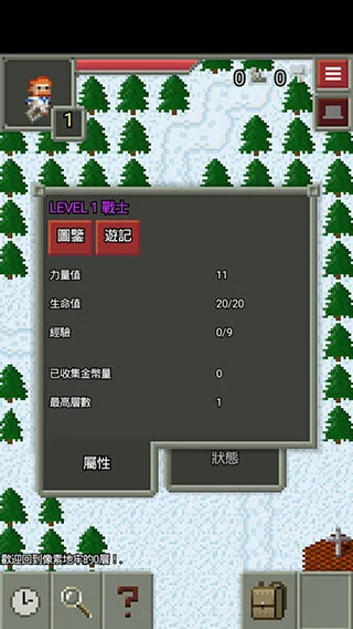 混合的像素地牢截图 混合的像素地牢截图