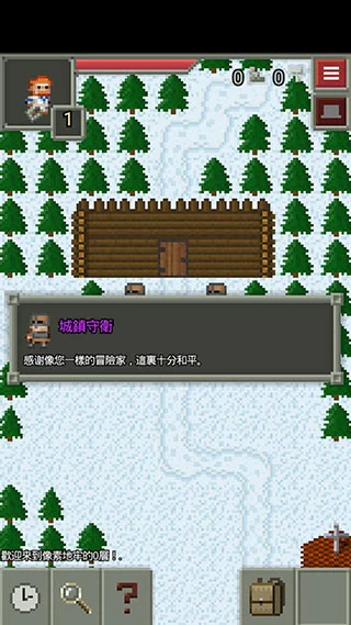 混合的像素地牢截图 混合的像素地牢截图
