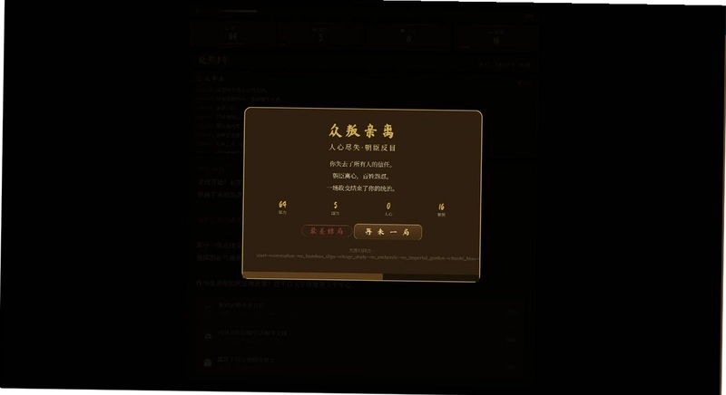 刘禅模拟器游戏预览图