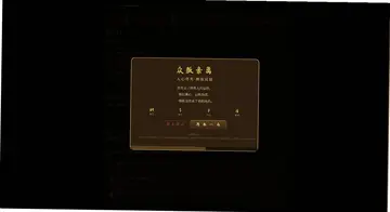 刘禅模拟器游戏预览图