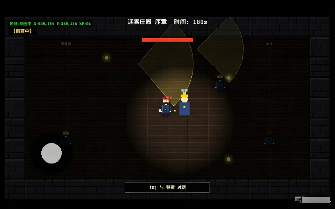 迷雾侦探社玩法截图