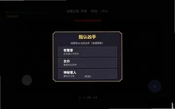 迷雾侦探社游戏预览图