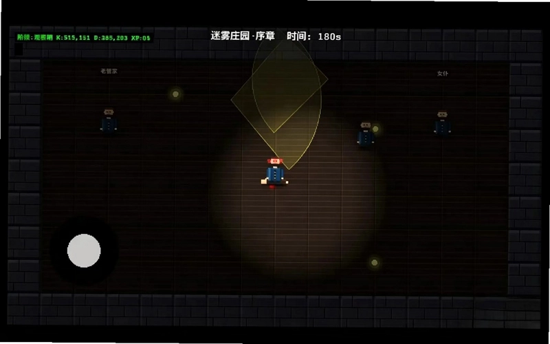 迷雾侦探社游戏预览图
