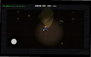 迷雾侦探社游戏预览图