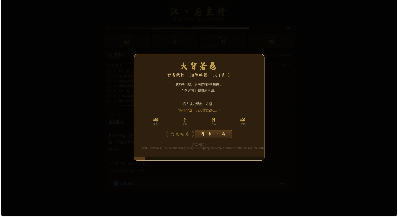 刘禅模拟器资源管理