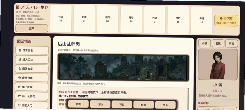 逃离纸人厂游戏预览图