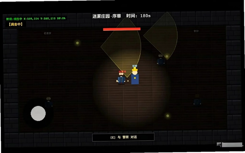 迷雾侦探社游戏预览图
