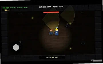 迷雾侦探社游戏预览图