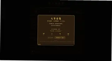 刘禅模拟器游戏预览图