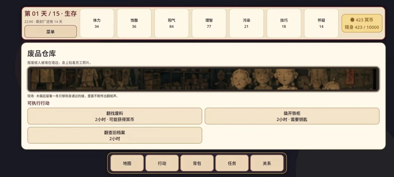逃离纸人厂截图3