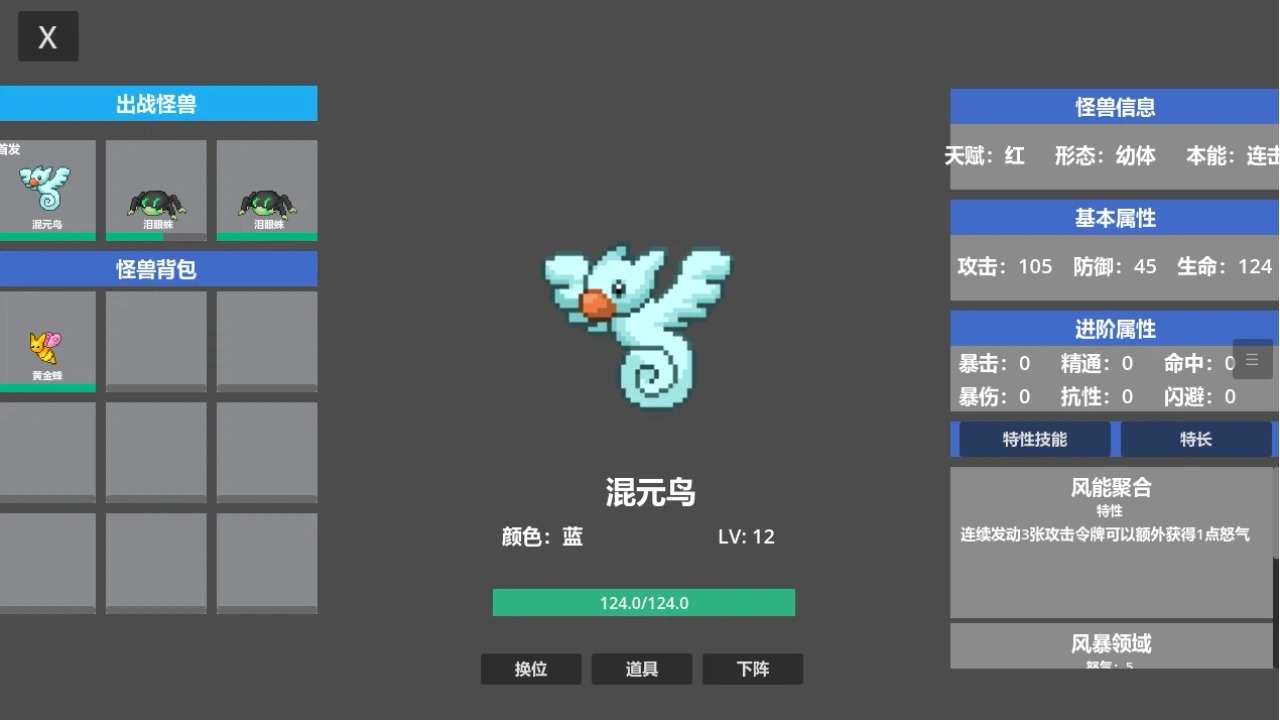 代号:怪兽游戏预览图