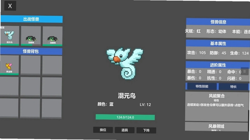 代号:怪兽游戏预览图