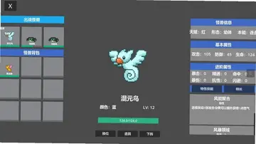 代号:怪兽游戏预览图