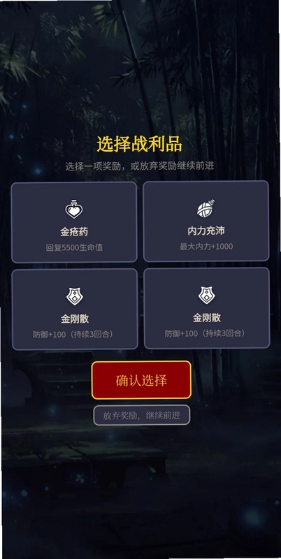 镇妖塔游戏预览图
