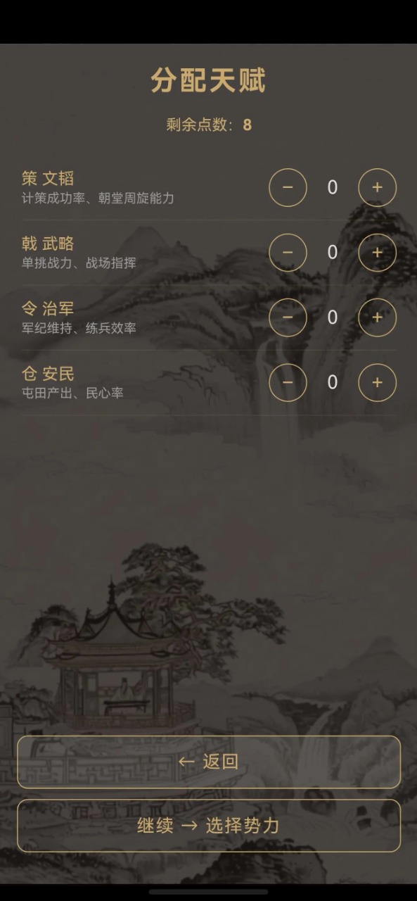 五代风云录武将培养