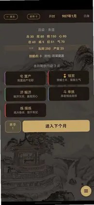 五代风云录预览图