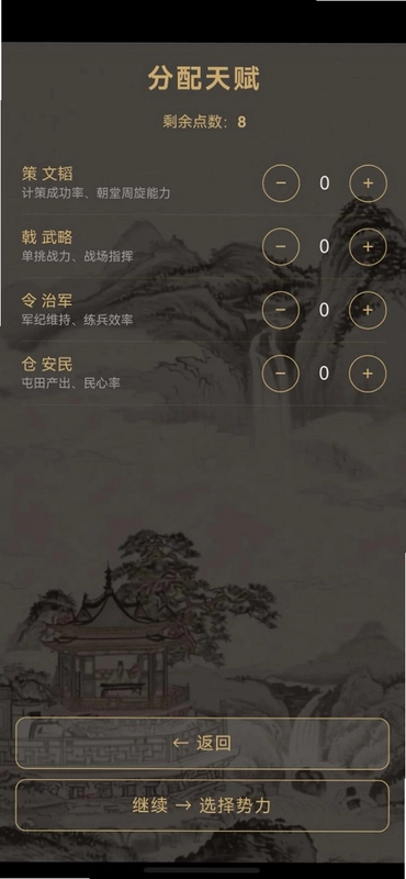 五代风云录预览图