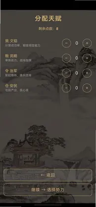 五代风云录预览图