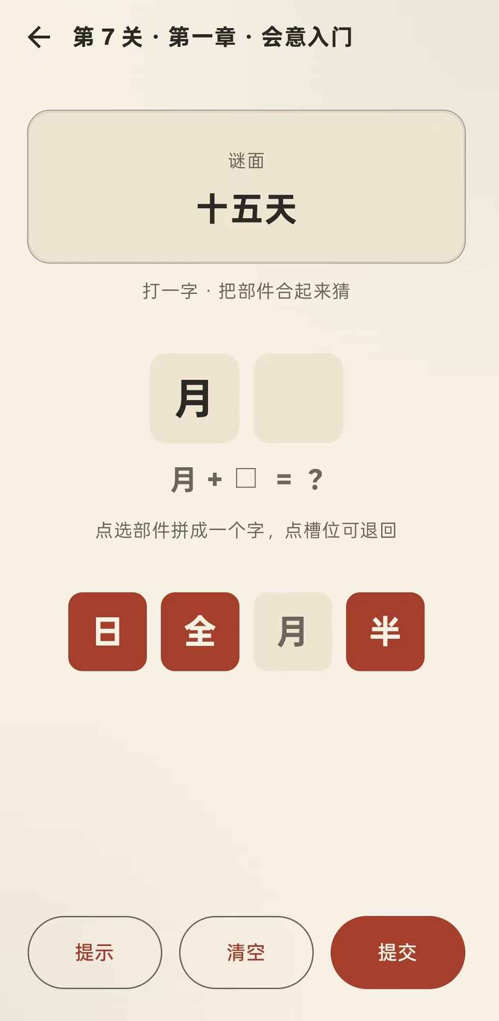 字谜坊预览图