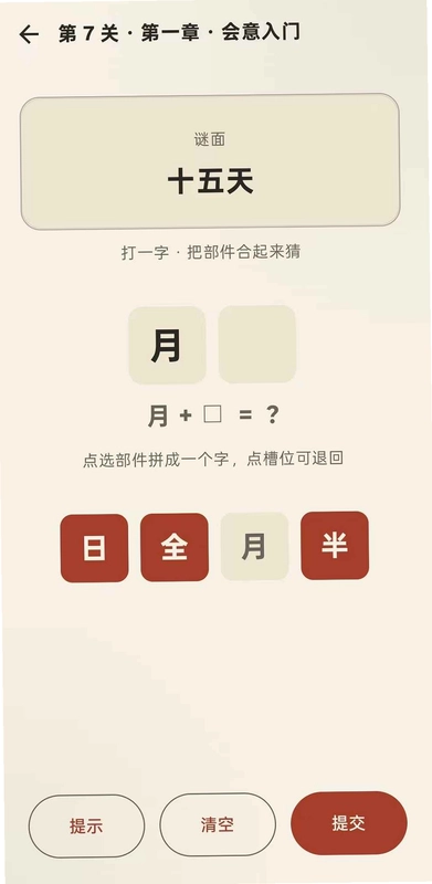 字谜坊游戏预览图