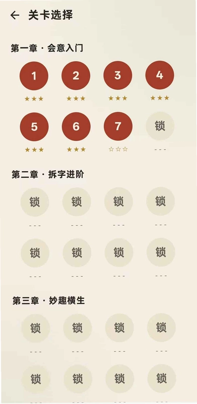 字谜坊游戏预览图