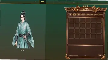 仙途预览图