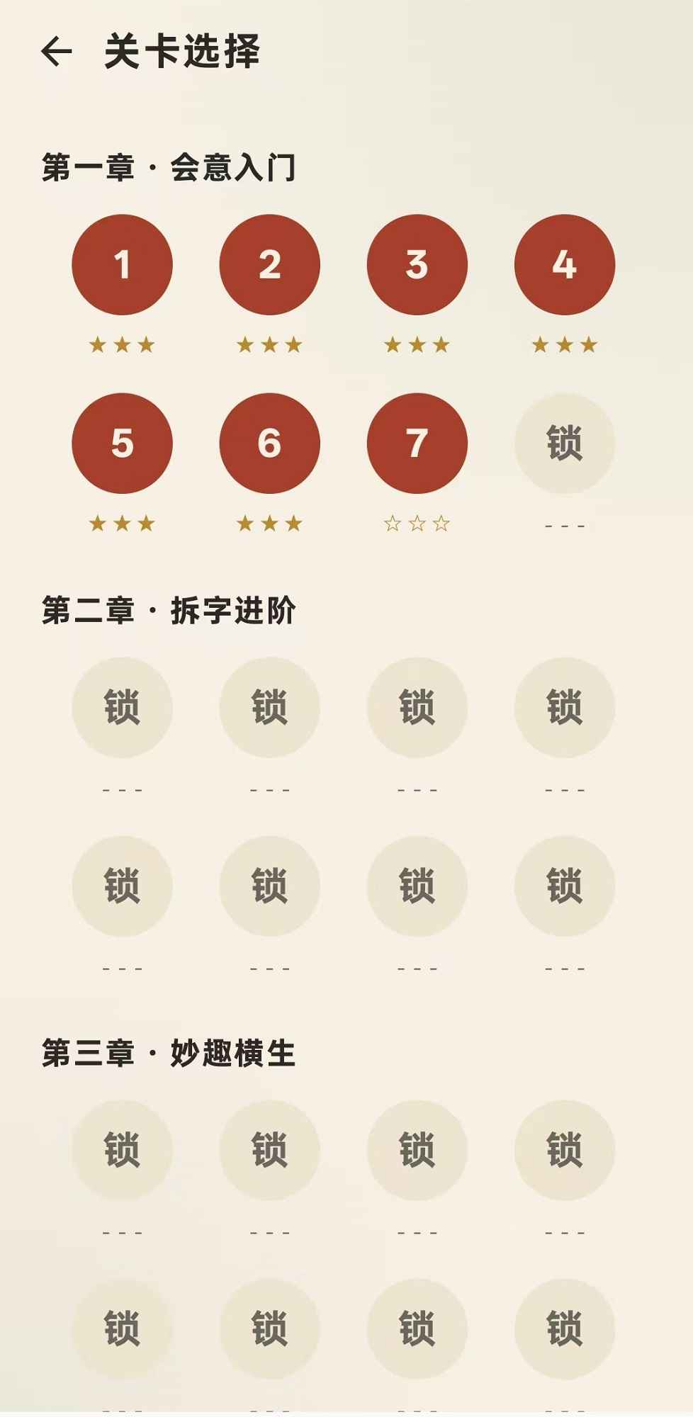 字谜坊提示道具