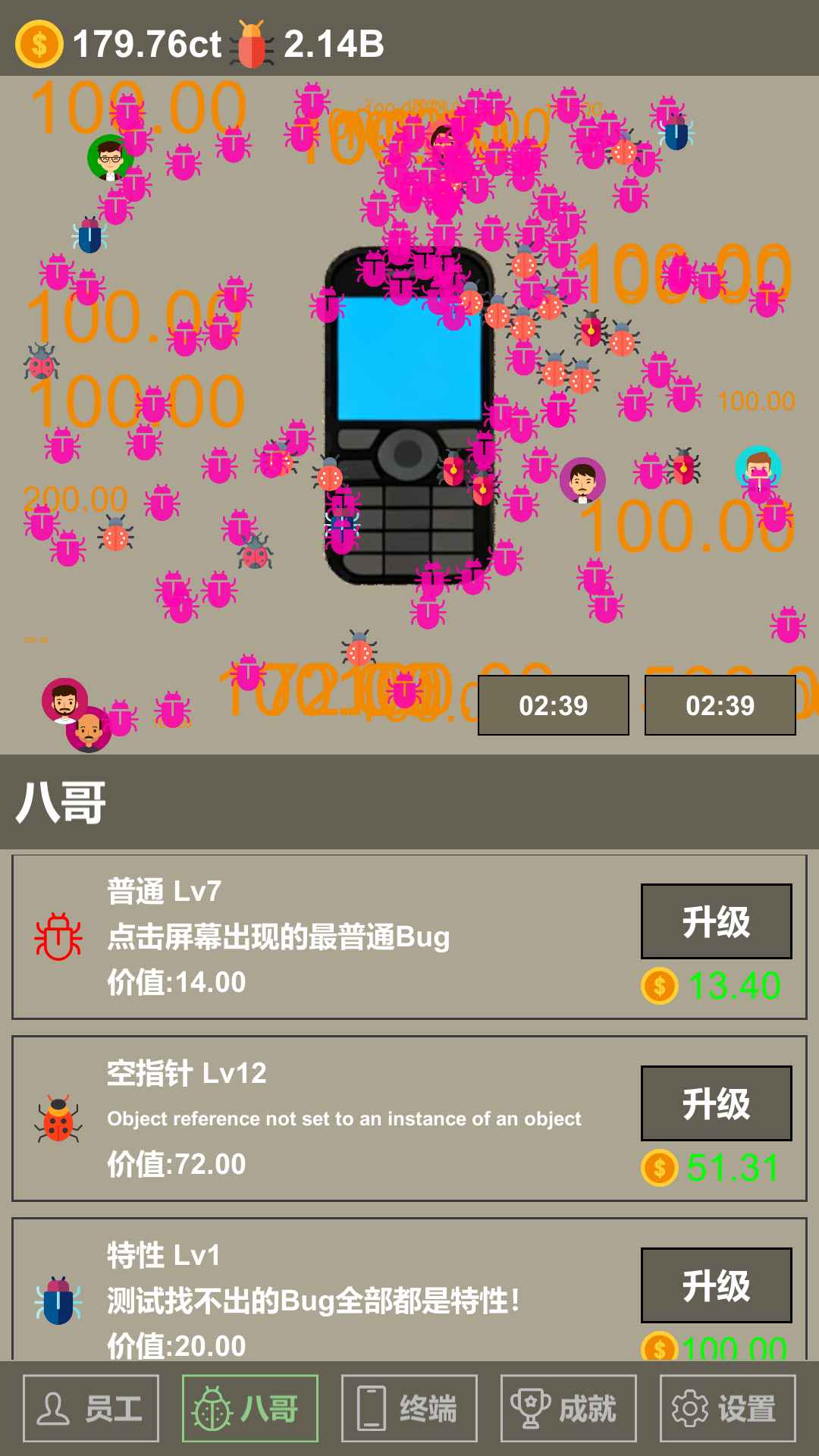 全员BUG离线收益界面