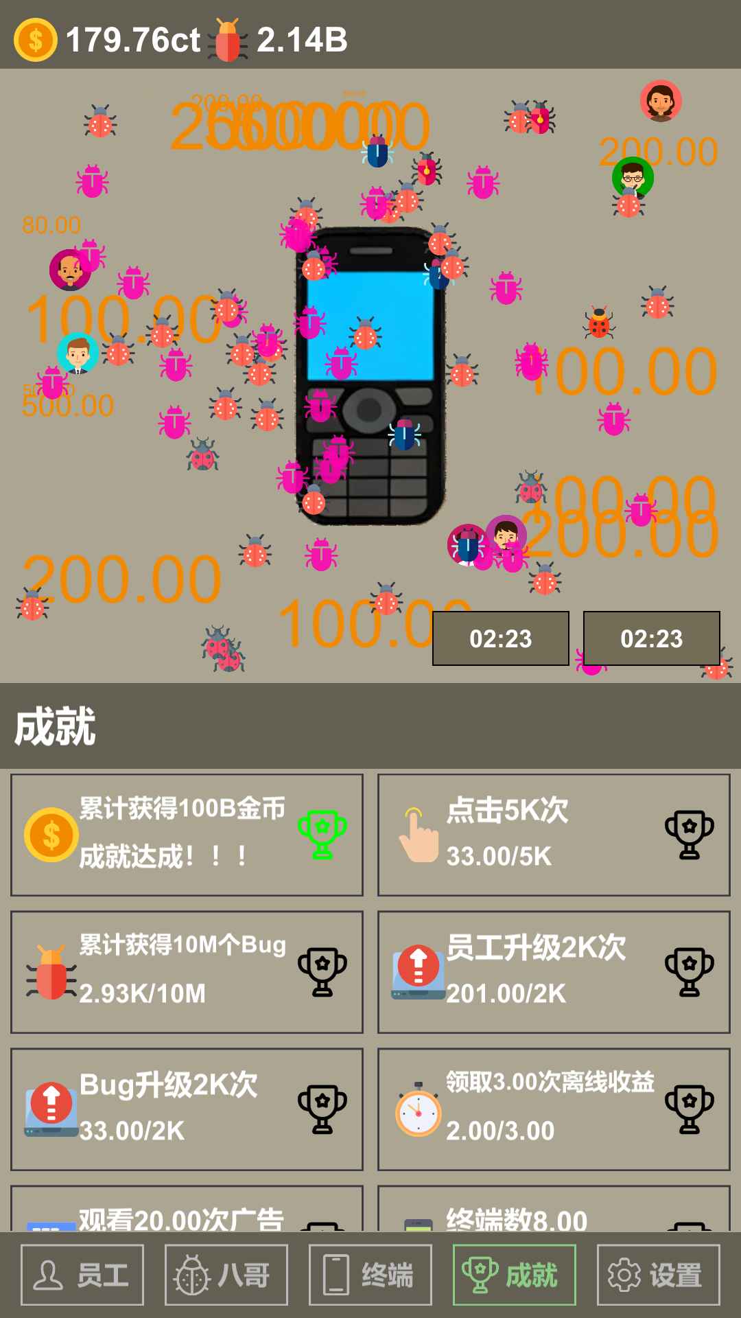 全员BUG员工系统截图