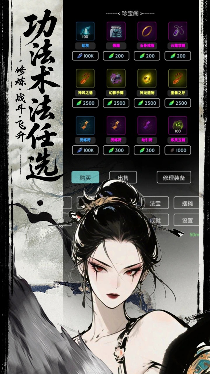 六道轮回游戏预览