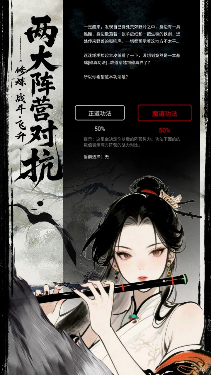 六道轮回装备系统