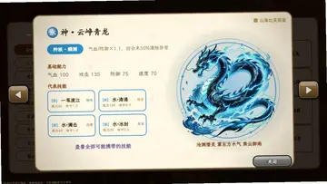 山海幻灵预览图