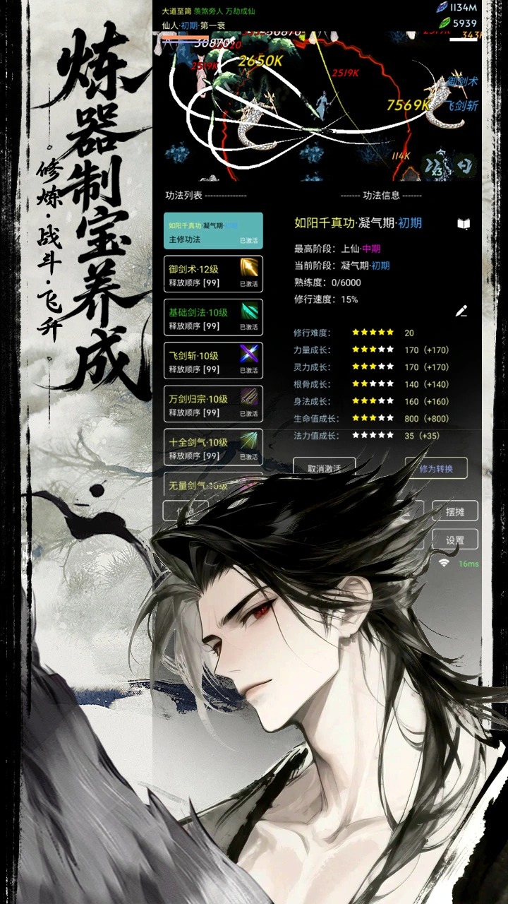六道轮回阵营选择