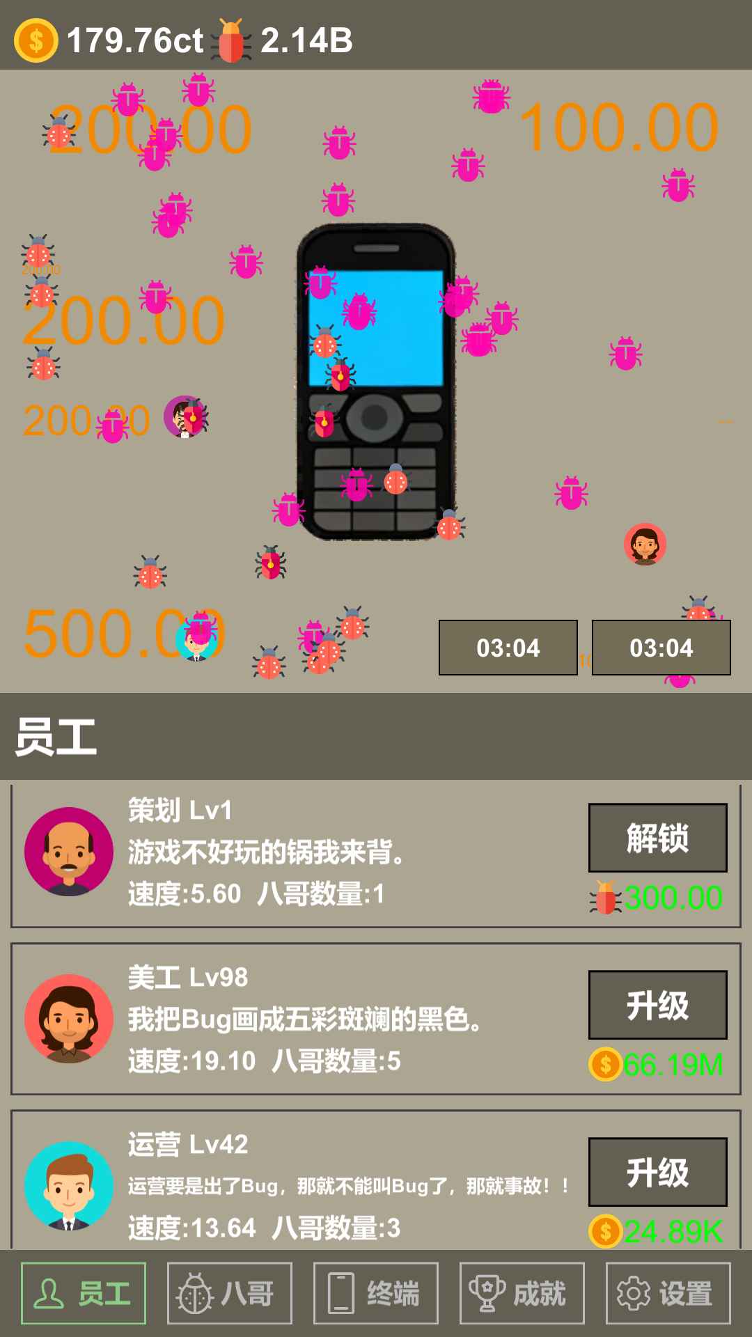 全员BUG特色玩法展示