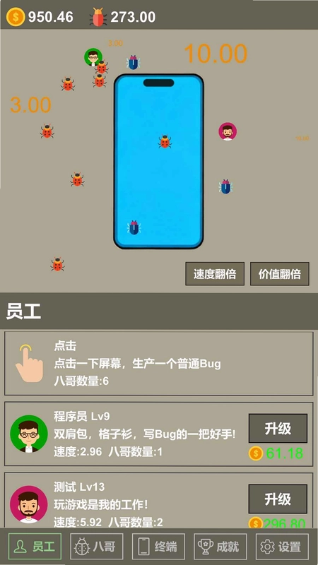 全员BUG预览图