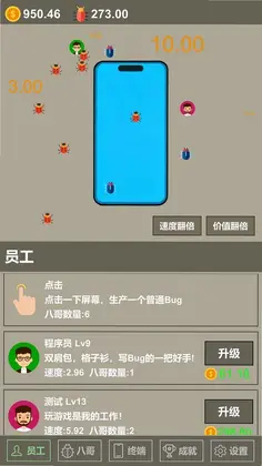 全员BUG预览图